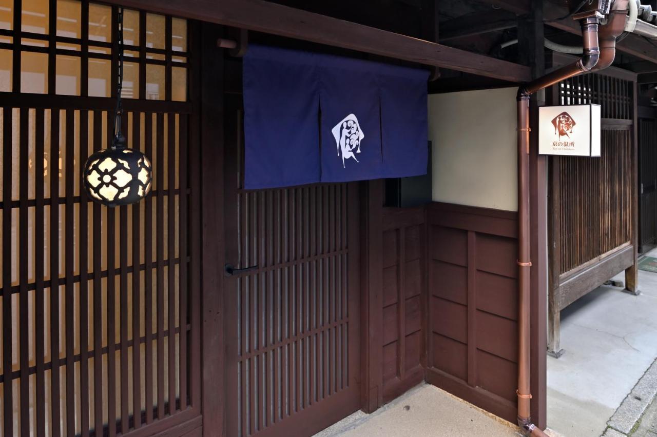 Villa Kyo No Ondokoro Marutamachi #7 Kioto Exterior foto